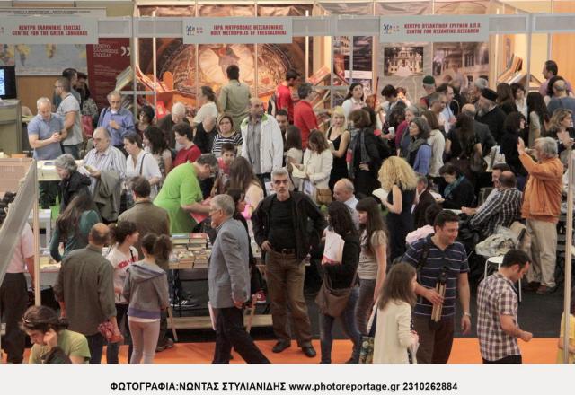 12TH INTERNATIONAL BOOK FAIR OF THESSALONIKI - RESULTS