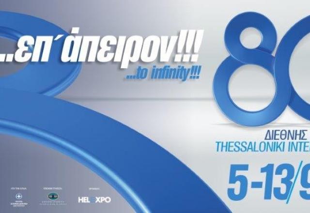  80th TIF OF THESSALONIKI