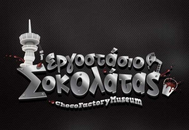  A Fairy-tale Chocolate Factory and Museum in Thessaloniki