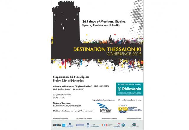 How can Thessaloniki become a dynamic tourist destination in the Mediterranean? Where do tourism and education meet? Can recreational athletic activities bring a city to life 12 months a year? Which forms of medical tourism became a success story in Thessaloniki? Are there prospects for the flourishing of cruise tourism?