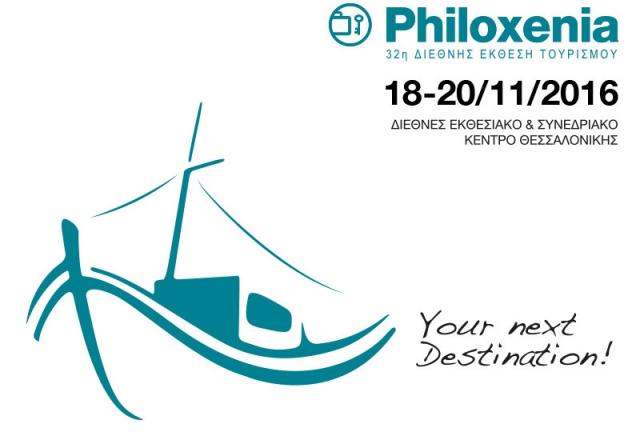 Ο παλμός του τουρισμού χτυπά στις Philoxenia & Hotelia